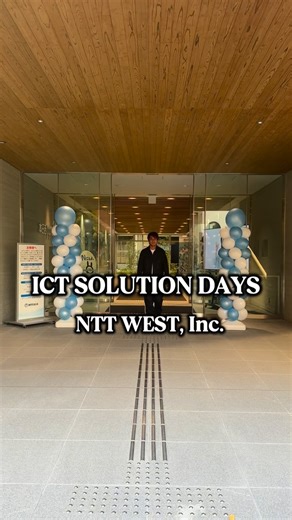 たいき 🌻 | 愛媛の大泉洋| 🌻 on Instagram: "ICT SOLUTION DAYS あなたのビジネスを加速させる旬のソリューションがここにある。 NTT西日本が培ったICTを駆使した、業務効率化や顧客サービスの拡大、オフィス環境の改善などビジネスにおける悩みを解決する、さまざまなソリューションをご紹介します。 あなたのビジネスモデルを変革する、大きなチャンスや可能性が「ICT SOLUTION DAYS」にあります。 来場メリット満載！見逃せないこのチャンス！ 【開催日時】 2025年11月12日（水）10:00~17:00 11月13日（木）10:00~16:00 【開催場所】 NTT西日本 PaletteS四国（四国支店ビル） 【住所】 〒790-0001 愛媛県松山市一番町四丁目2番地 【アクセス】 * 市内電車道後温泉行き県庁前下車 徒歩1分 * 市内バス等利用で県庁前バス停下車 徒歩1分 * 予鉄道松山市駅下車徒歩15分 * 松山自動車道 松山IC から車で約15分（敷地内に駐車場あり） * 満車時は近隣の有料駐車場をご利用ください。 インフルエンサーに