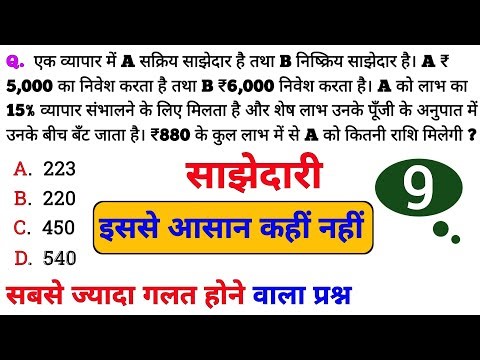 In a business, A is an active partner and B is a passive partner. A invests 5000 and B invests 6000.