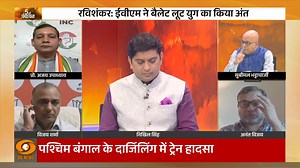 1.2K views | #5kiPanchayat | Information on electronic voting machines(EVM) and their security IT specialist Subimal Bhattacharjee speaks on it Join Now: https://youtube.com/live/CjO_1usQlWI?feature=share #EVM | #ElectionCommisions | DDNewsLive | Facebook