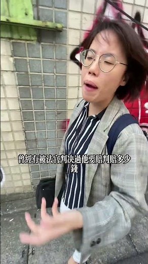 罵人真的有價目表嗎！？ 罵髒話要罰多少？？ #台灣罵人價目表 #法律 #律師 #一百分律師