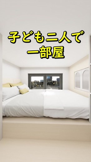 子ども部屋のためのリフォームガイド