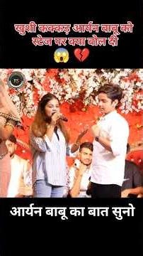 दाल भात पर चुमा मांगे #dance #viralsong 2026