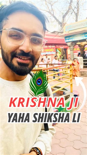 Sandipani Ashram Ujjain 🔱 | Krishna Ji Ne Yahin Seekhi 64 Kala 😮