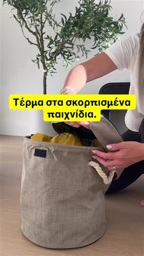 Μάζεμα παιχνιδιών σε 3... 2... 1! ⏱️🧺 Ξέχνα τα σκόρπια παιχνίδια και τα γεμάτα καλάθια. Με το καινοτόμο χαλάκι-τσάντα η οργάνωση γίνεται παιχνίδι για εσάς και το παιδί σας! 📍 Ανακάλυψέ το ➝ smartopolis.gr 📞 Επικοινωνία: 6955610479 🌐 www.smartopolis.gr #Smartopolis #KidsOrganization #PlaymatBag #HomeHacks #ParentingLife