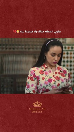 44K views · 1K reactions |  | Moroccan Queens | Facebook