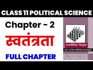 Swtantrta स्वतंत्रता Class 11 political science chapter 2 I freedom I full chapter summary