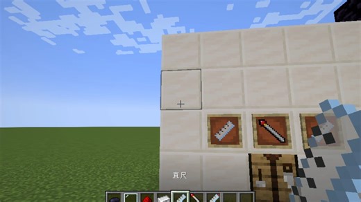 【Minecraft mod】直尺mod发布