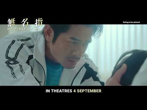 My First of May Official Trailer