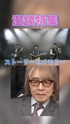 もうダメ、ギブアップ、私はヒット曲書けませんの世界🥰 #アルフィー #THE ALFEE #高見沢俊彦 #桜井賢 #坂崎幸之助 #癒し #必見 #オススメ