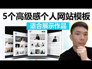 5 个好用的 WordPress 个人博客（作品集）网站主题模板 & 插件推荐