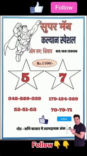 Satta Matka Dpboss Matka guessing on Instagram: "KALYAN MATKA | MATKA RESULT | KALYAN MATKA TIPS | SATTA MATKA | MATKA COM | MATKA PANA JODI TODAY | BATTA SATKA | MATKA PATTI JODI NUMBER | MATKA RESULTS | MATKA CHART | MATKA JODI | SATTA COM | FULL RATE GAME | MATKA GAME | MATKA WAPKA | ALL MATKA RESULT LIVE ONLINE | MATKA RESULT | KALYAN MATKA RESULT | DPBOSS MATKA 143 | MAIN MATKA #dp #dpboss #matka #matkaguessing #indianmatka satta sattamatka matkaps dpbossonline online onlinematka"