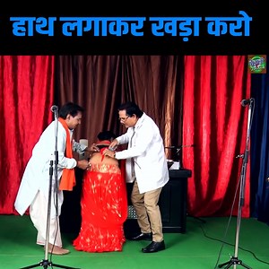 586K views · 3K reactions | हाथ लगाकर खड़ा करो || Rampat Harami ,Rani Bala & Team || Dehati Funny Nautanki 2025 | Dehati India | Facebook