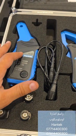 جهاز راسم الاشارة اوسلوسكوب شركة هانتك Hantek راسم الإشارة (الأوسيلوسكوب) من شركة Hantek 🔹 الوصف: جهاز Hantek Oscilloscope هو أداة احترافية تستخدم لقياس وتحليل الإشارات الكهربائية. يُعتبر من أهم الأجهزة في فحص الأنظمة الإلكترونية والكهربائية، خاصة في ورش السيارات، والالكترونيات، والدوائر الصناعية. 🔹 الوظيفة الأساسية: يقوم الجهاز بعرض الإشارات الكهربائية على شكل موجات على شاشة الكمبيوتر، مما يساعد في: اكتشاف الأعطال في الحساسات (Sensors) والدوائر الإلكترونية. فحص إشارات البخاخات والكويلات في ال