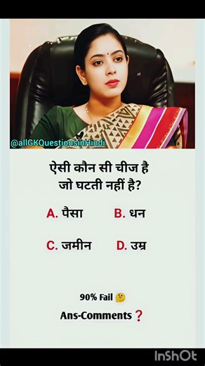 upsc ips interview gk l Education Gyan