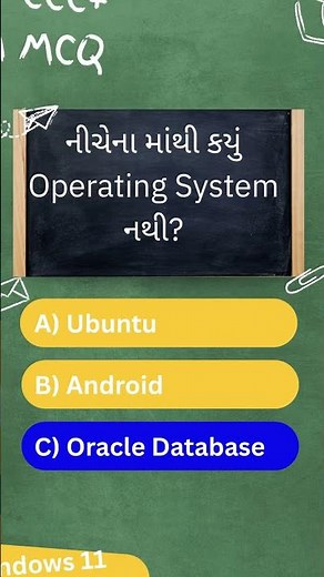CCC Exam Important MCQ 188 #cccexam #ccc_gtu #ccc