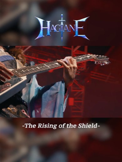 ⚔️#HAGANE⚔️ The Rising of the Shield(LIVE Music Video)の、 熱狂のワンシーンを切り抜いてお届け‼️ HAGANE EP Release Tour「METAL QUEST」 TOUR FINAL ＠東京 EX THEATER ROPPONGIより🔥 #HAGANE #hagane #ガールズバンド #ハガネ #girlsband #drum #bass #guitar #metal