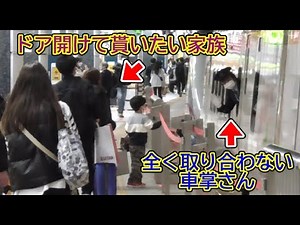【東京駅】最終列車の山形新幹線つばさ号に乗り遅れたお客さん(家族連れ) 2023/3/19
