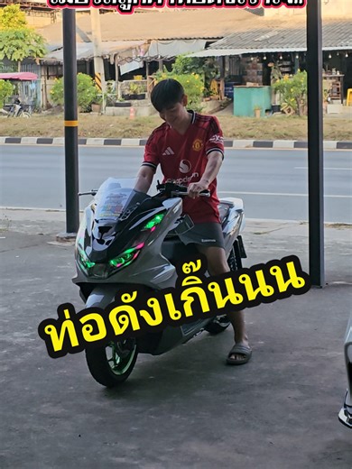 รีวิวไฟ? รีวิวท่อลูกค้า 555555 💢😁👊 #ไฟรุ้งจําง่าย🌈 #ไฟรุ้ง🌈2026 #กล่องไฟซิ่งบางแสน #ไฟซิ่งบางแสน #ไฟซิ่งบางแสนดิวะ