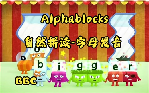 黛西老师在备课_ 【自然拼读-字母】Awesome Alphabet _ Learn To Read_ Alphablocks