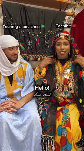 𝑨𝒎𝒂𝒛𝒊𝒈𝒉 𝑸𝒖𝒆𝒆𝒏 on Instagram‎: "⁨ اشمن لهجة باش كاتدويو !؟😍 واش تبغيو تشوفو الجزء الثاني !؟ #تمازيغت #أمازيغ #amazigh #tamazight #touareg #tamacheq #morocco🇲🇦 #mauritania⁩"‎