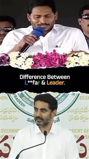 Tdp Students | Difference Between L**far’s Ideology & Leader’s Ideology 💯 . . . . . . . #11Reddy #EndOfYCP #IdhiManchiPrabhutvam #InvestInAP #NaraLokesh... | Instagram