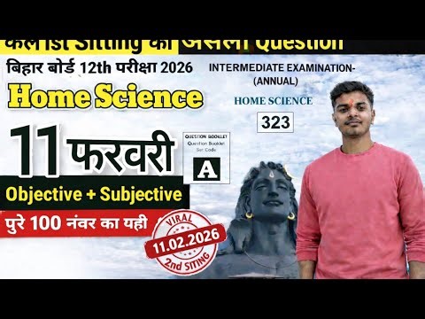 #BiharBoardHomeScience2026: The primary tag for all class-specific updates .#bsebBSEB12thHomeScience
