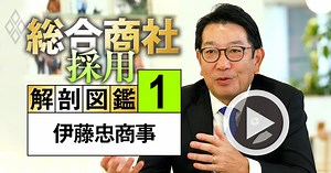 伊藤忠が「財閥系商社の7割」の人員を維持し続ける理由、社長・副社長が明かす成長＆採用戦略の全貌【動画】