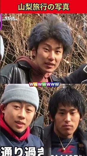 These old photos from my trip to Yamanashi are hilarious lol 📸 #comdot #amugiri #yuuta #kiuchi #k...