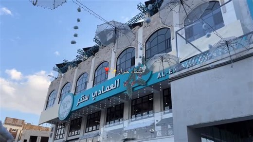 ‎لالي محمد‎ on Instagram‎: "الشتاء الجميل✨❣️🤏🏻. #اليمن#صنعاء#اكسبلور #explore#virl#fyp"‎