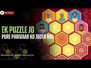 घुमक्कड़ भूल-भुलैया | Flexagon Maze