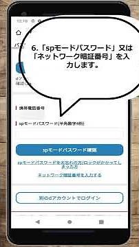 【AndroidOS／iOS共通】迷惑メールおまかせブロックの設定(※迷惑メールと判定された場合に「迷惑メール ドコモ用」フォルダで受信する設定)を解除する方法!!