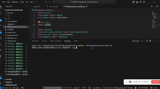 基于bilibili视频构建大模型问答训练数据，输入bilibili视频地址等信息即可生成QA数据供videoQA_databuilder项目使用