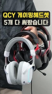 Top 5 QCY Gaming Headsets