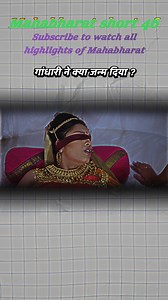 1.9M views · 10K reactions | गांधारी ने क्या जन्म दिया ? | Gandhari #reelsfacebook #mahabharat #virals #trendingreels #reels #trending #trendingreels #viral #shorts #insta #instagood #factsandinspire | Facts And Inspire | Facebook