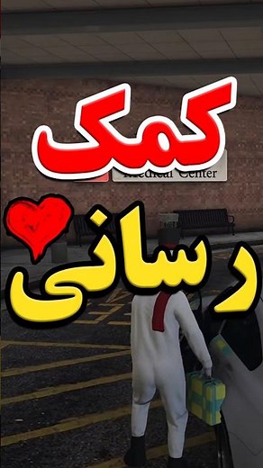 من همیشه دستم توی کار خیره بوده حتی توی بازی جی تی ای انلاین #gta #gtav #gtaonline