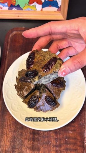 三种食材搅一搅就能完成❗️浓郁的黑芝麻香、超好吃😋#黑芝麻粉 #红枣黑芝麻蛋糕 #空气炸锅美食 #抖音美食创作人 #减脂早餐