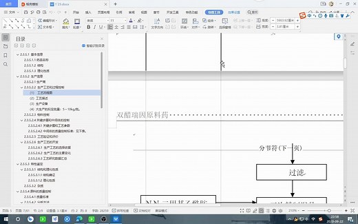 word 页面显示不全