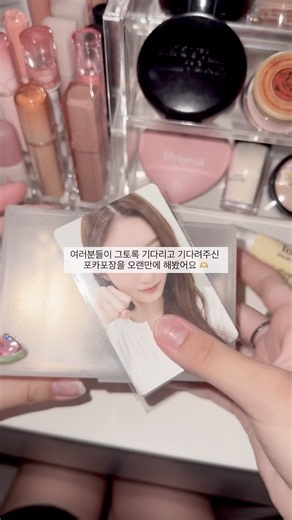 완전 오랜만에 포카포장 !! | #추천 #포장계 #오감인데