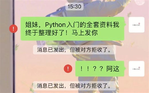 【一起来B站学习2023年最新课程】北京大学教授用一周的时间将python讲完了，整整300集，免沸交公粮，公开课助你直接学完进大厂，信不信由你