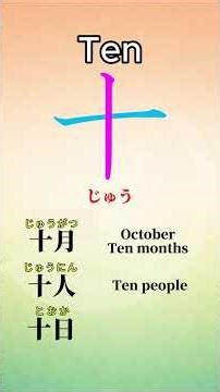 Kanji N5 Lesson 1: 一 → 十 → 干 → 午 → 年 #kanji #japaneselearning #kanjin5