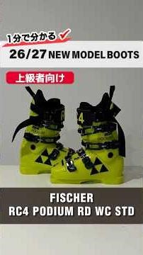1分でわかる！2026-2027 NEW MODEL BOOTS紹介⛷FISCHER『 RC4 PODIUM RD WC STD 』 #skigear #sukiboots #fischer