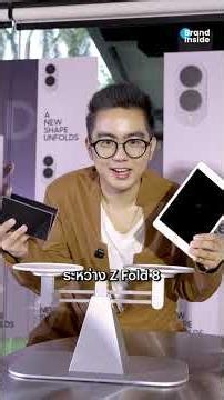 Galaxy Z Fold 8 and Z Fold 8 Ultra are thinner and lighter than before, with a new size