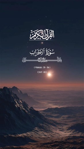 Surah Al-Ahzab|35-36|