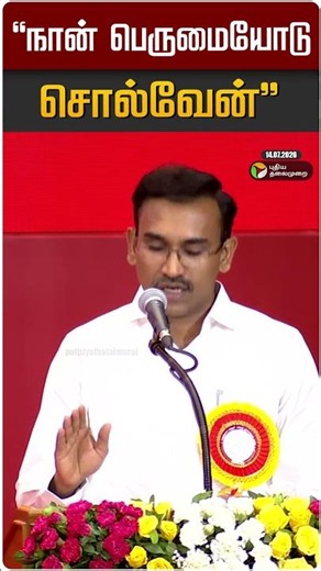 "நான் பெருமையோடு சொல்வேன்" | CM Vijay | Arun Raj TVK