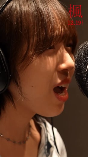 ユニバーサル ミュージック ジャパン on Instagram: "12月19日(金)に全国公開の映画『楓』の劇中歌として十明がカバーした「楓」を、オリジナル・サウンドトラックの発売に先駆けて本日先行配信🎧🎶 映画『楓』は、スピッツの楽曲「楓」を原案にしたラブストーリー。 本楽曲は12月17日発売の映画『楓』オリジナル・サウンドトラックにも収録されます。 どうぞお楽しみに🍁 #映画楓 #十明 #スピッツ"