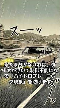 【驚愕】大雨でも水たまりが消える！？日本の道路が世界で「魔法」と呼ばれる理由