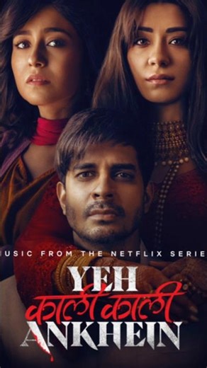 Ye Aankhein Movie 👀🔥 Ek Nazar Aur Sab Khulasa! | Shocking Story#movieshorts #bollywood #shorts