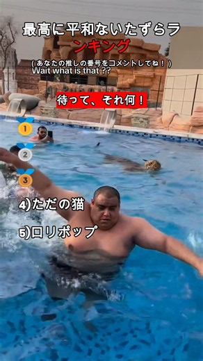 The Most Peaceful Prank Ranking 😂 #short #prank