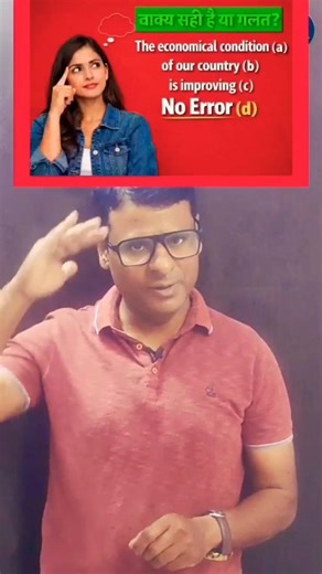 ❌ Economical vs Economic | Most Common English Mistake Explained | Don’t Say WRONG Sentence Again!