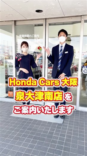 ホンダモビリティ 近畿 on Instagram: "Honda Cars 大阪 泉大津南店です🚗 今回はHonda Cars 大阪 泉大津南店をご案内いたします✨ 他にも楽しい動画が⁡ ⁡たくさんごさいます↓⁡ ⁡＠hondamobility_kinki_official #ホンダ #ホンダカーズ #Honda #車好きな人と繋がりたい #ルームツアー"